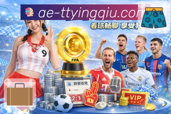 体育直播数据亮点 2